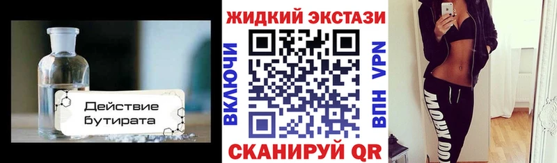 закладка Трёхгорный это как зайти БУТИРАТ BDO 33%