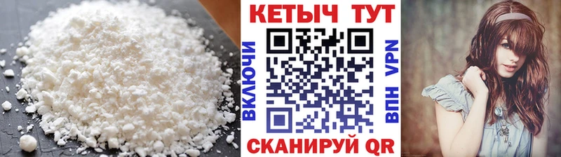 КЕТАМИН VHQ  Трёхгорный 