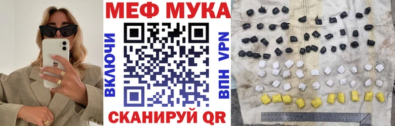 Мефедрон mephedrone  Трёхгорный 