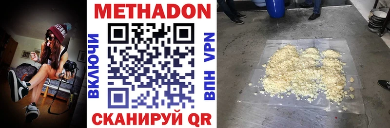 купить наркотик  Трёхгорный  МЕТАДОН methadone 